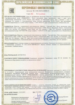 2015.03.11 Белово - Приборы и аппаратура для систем охранной сигнализации: Шлагбаумы электромеханические марки NICE.