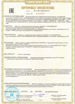 2015.03.20 Белово - Блоки управления электроприводами, торговой марки CAME.