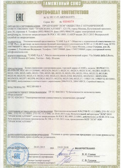 2019.09.11 Белово - Изделия комплектующие для ворот металлических типа DoorHan для зданий и сооружений.