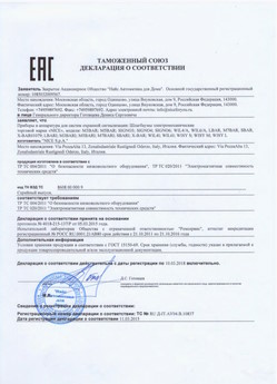 2021.05.21 Белово - Ворота противопожарные автоматические рулонные марки DoorHan.