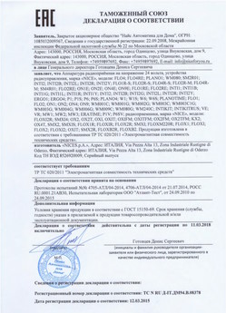 2021.06.17 Белово - Ворота противопожарные стальные подъемно-секционные марки DoorHan.