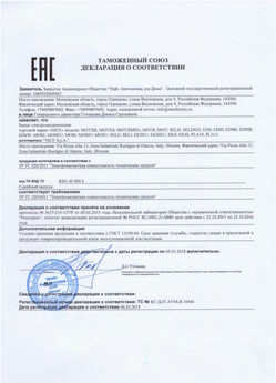 2022.06.14 Белово - Жалюзи-роллеты торговой марки Алютех ЖР.